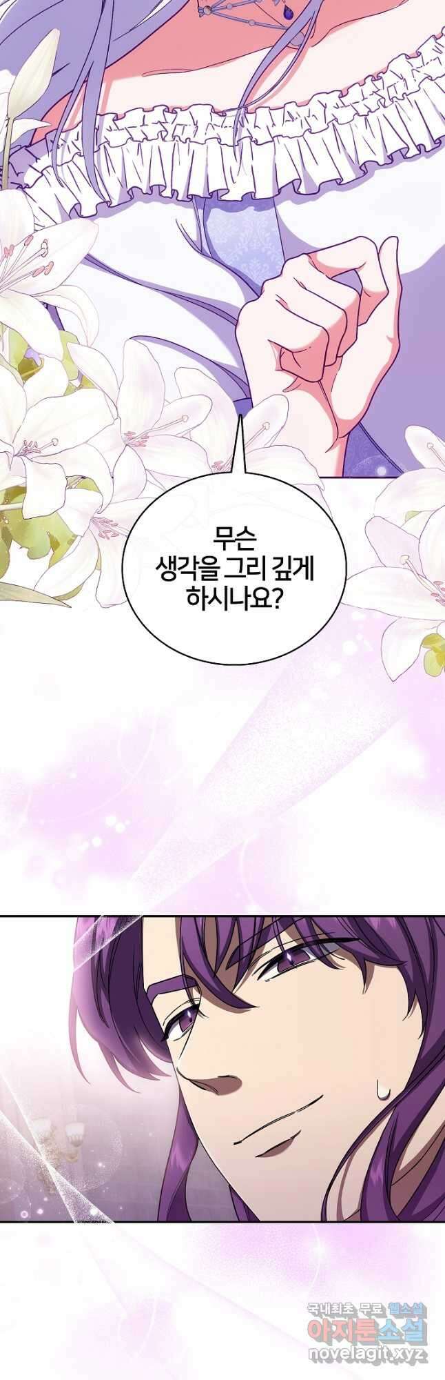 여기사는 더 이상 검을 들지 않았다 54화 9