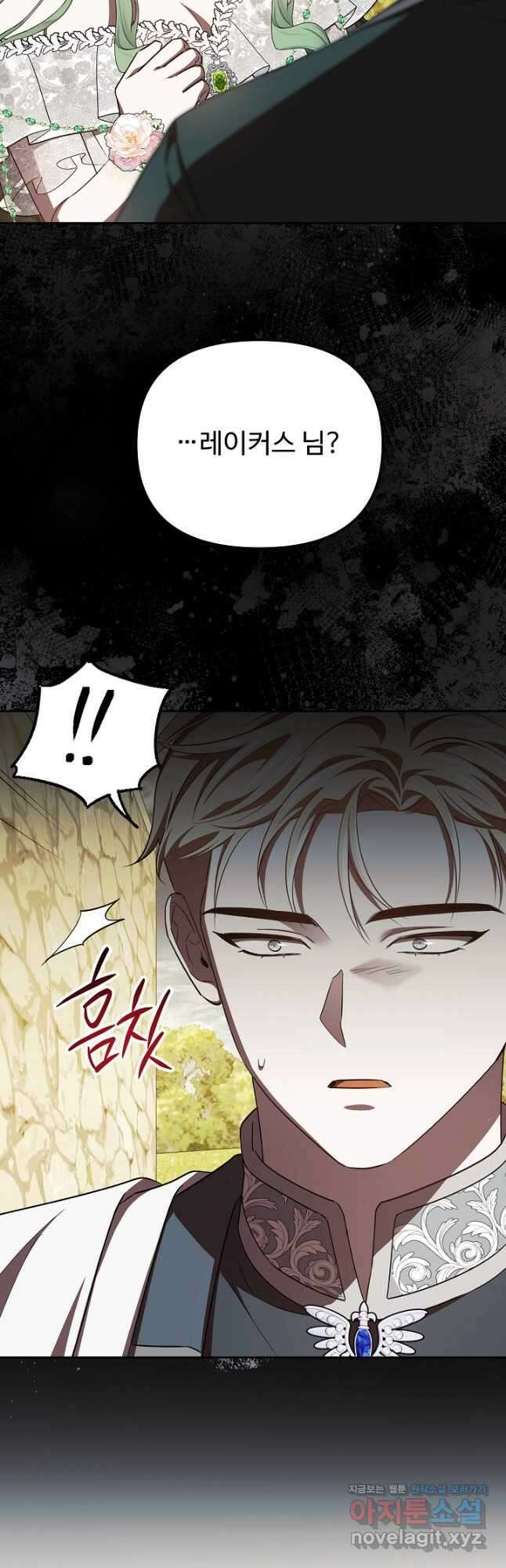 공포게임 조연인데요, 죽이지 마세요 49화 9