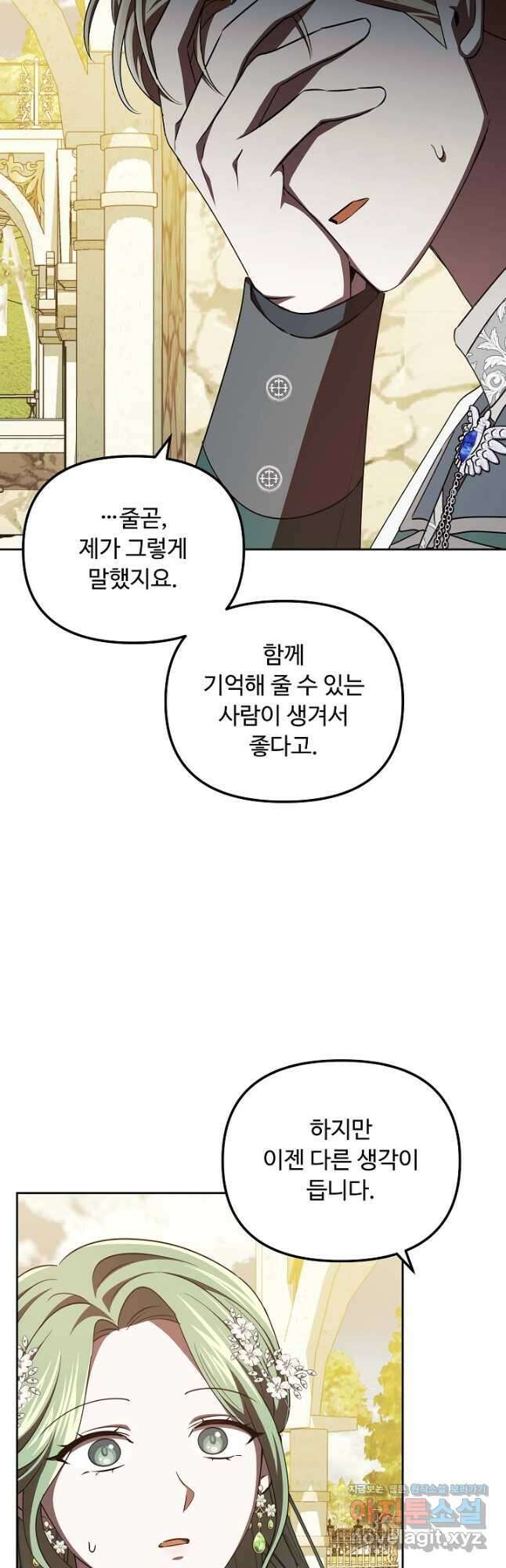 공포게임 조연인데요, 죽이지 마세요 49화 11