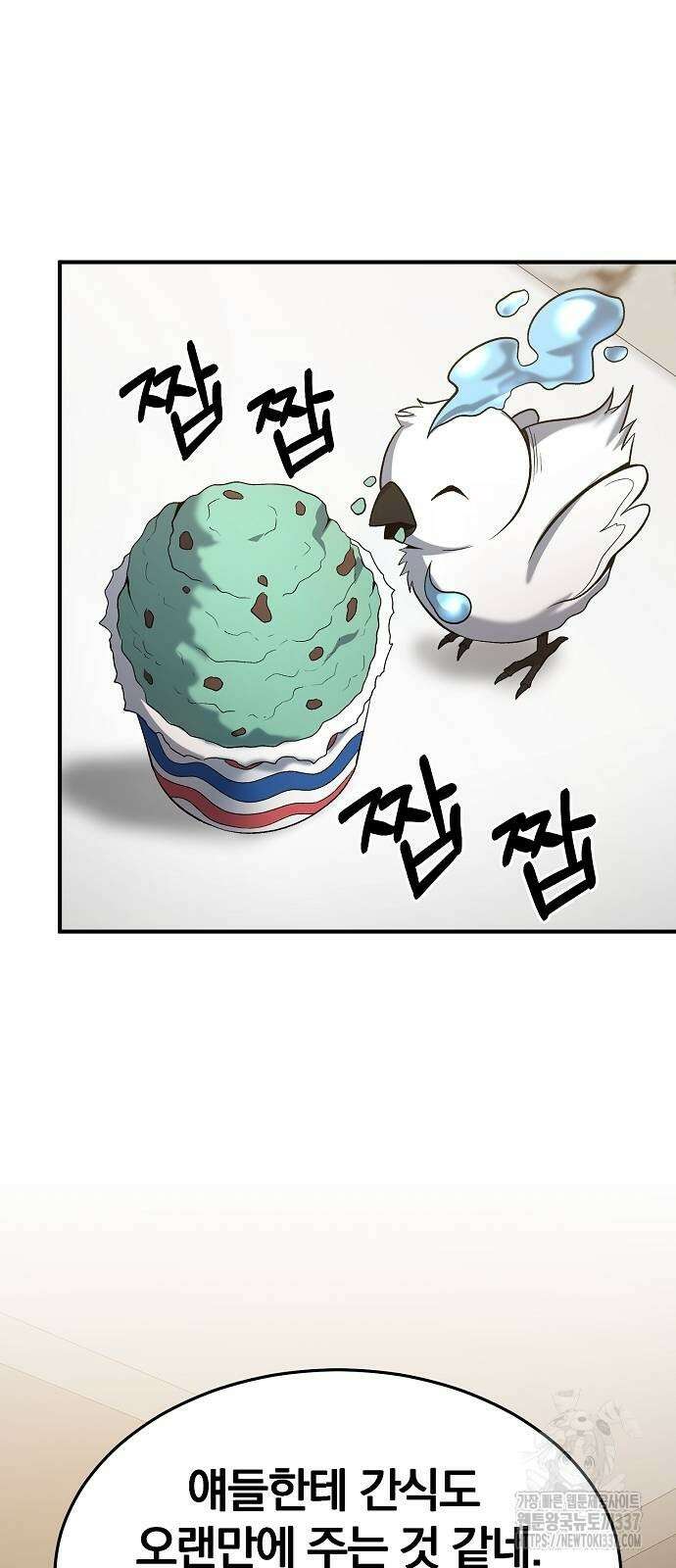 위대한 가문의 검술 천재가 되었다 114화 2