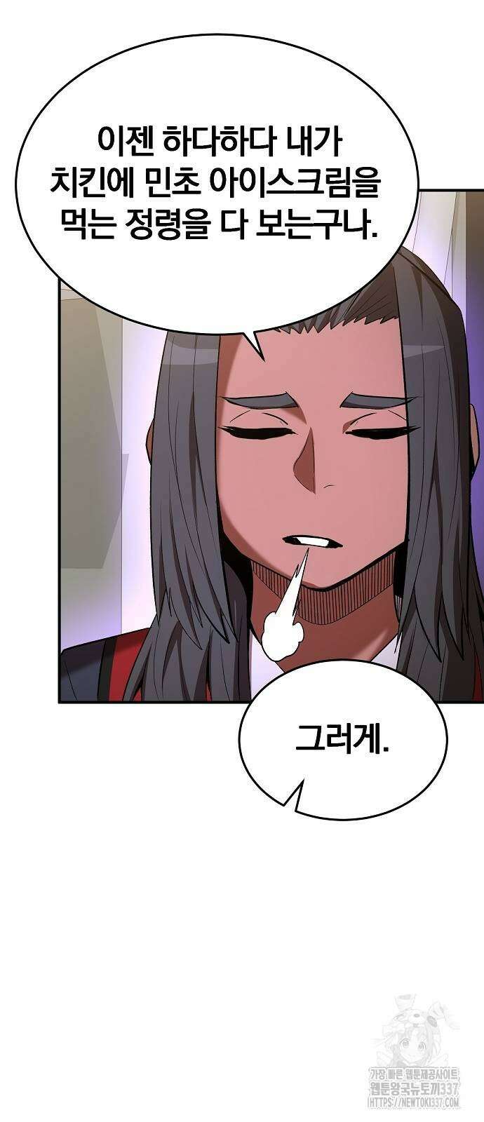 위대한 가문의 검술 천재가 되었다 114화 4