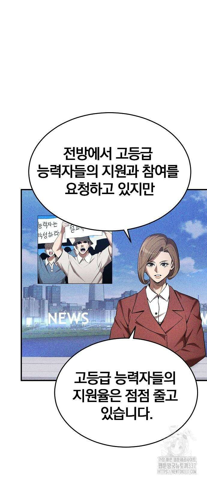 위대한 가문의 검술 천재가 되었다 114화 6