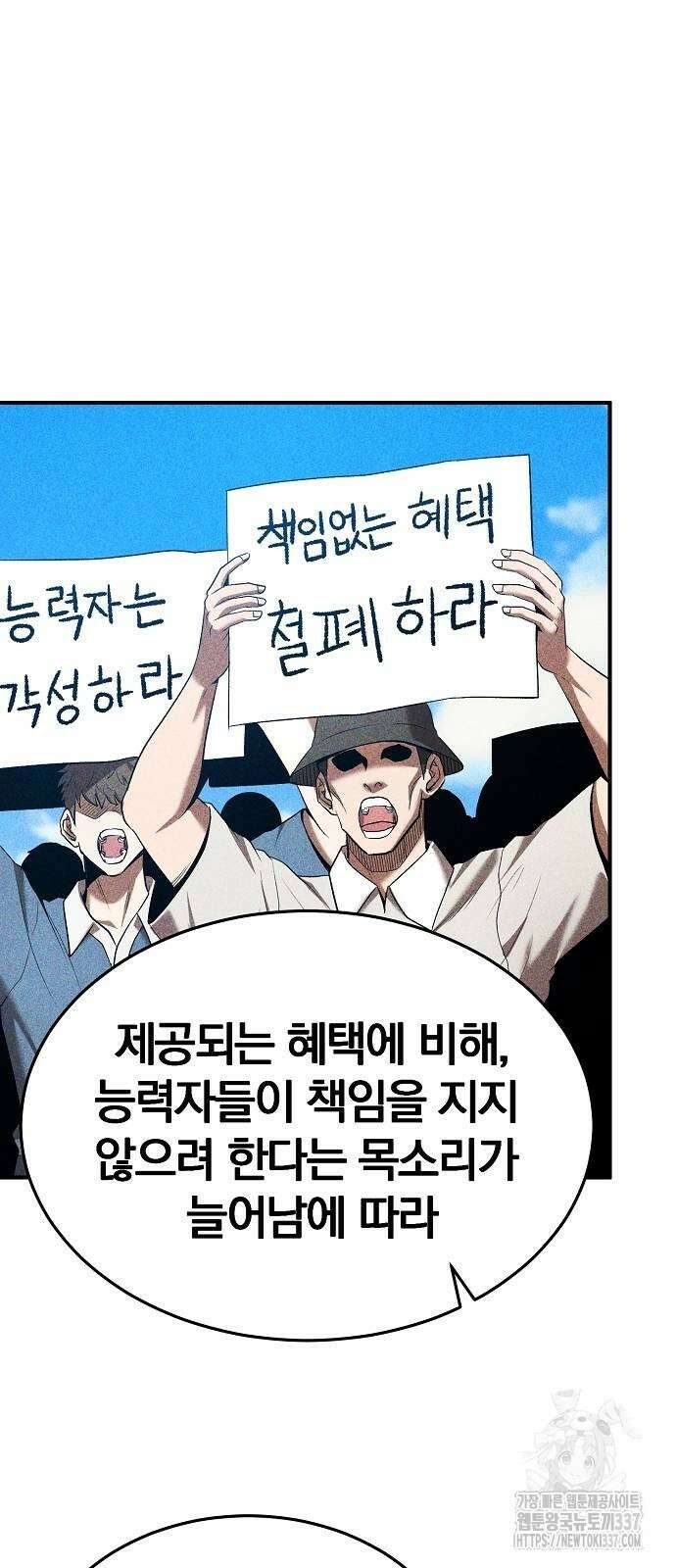 위대한 가문의 검술 천재가 되었다 114화 7