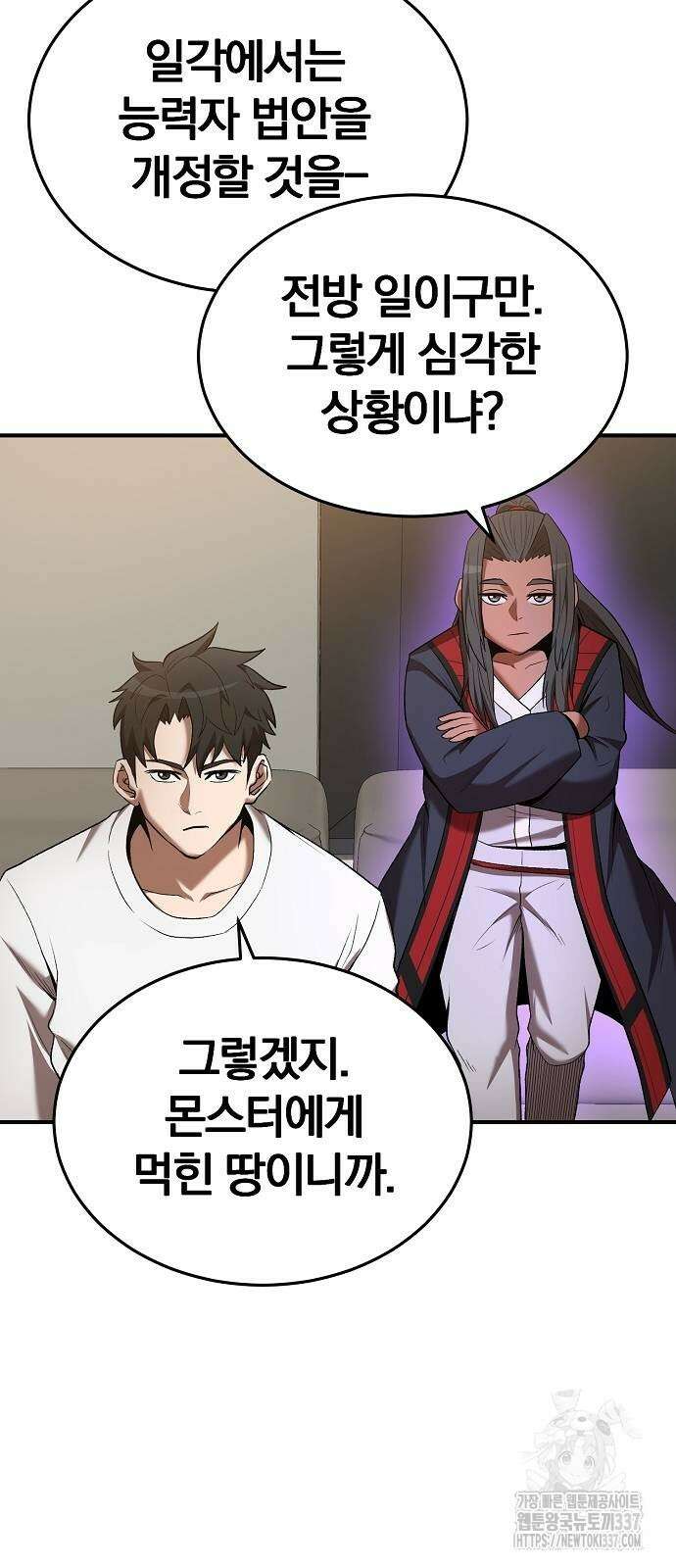 위대한 가문의 검술 천재가 되었다 114화 8