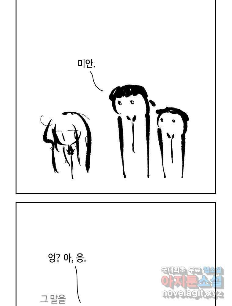닭은 의외로 위대하다 10.고양이를 부탁해 6 3