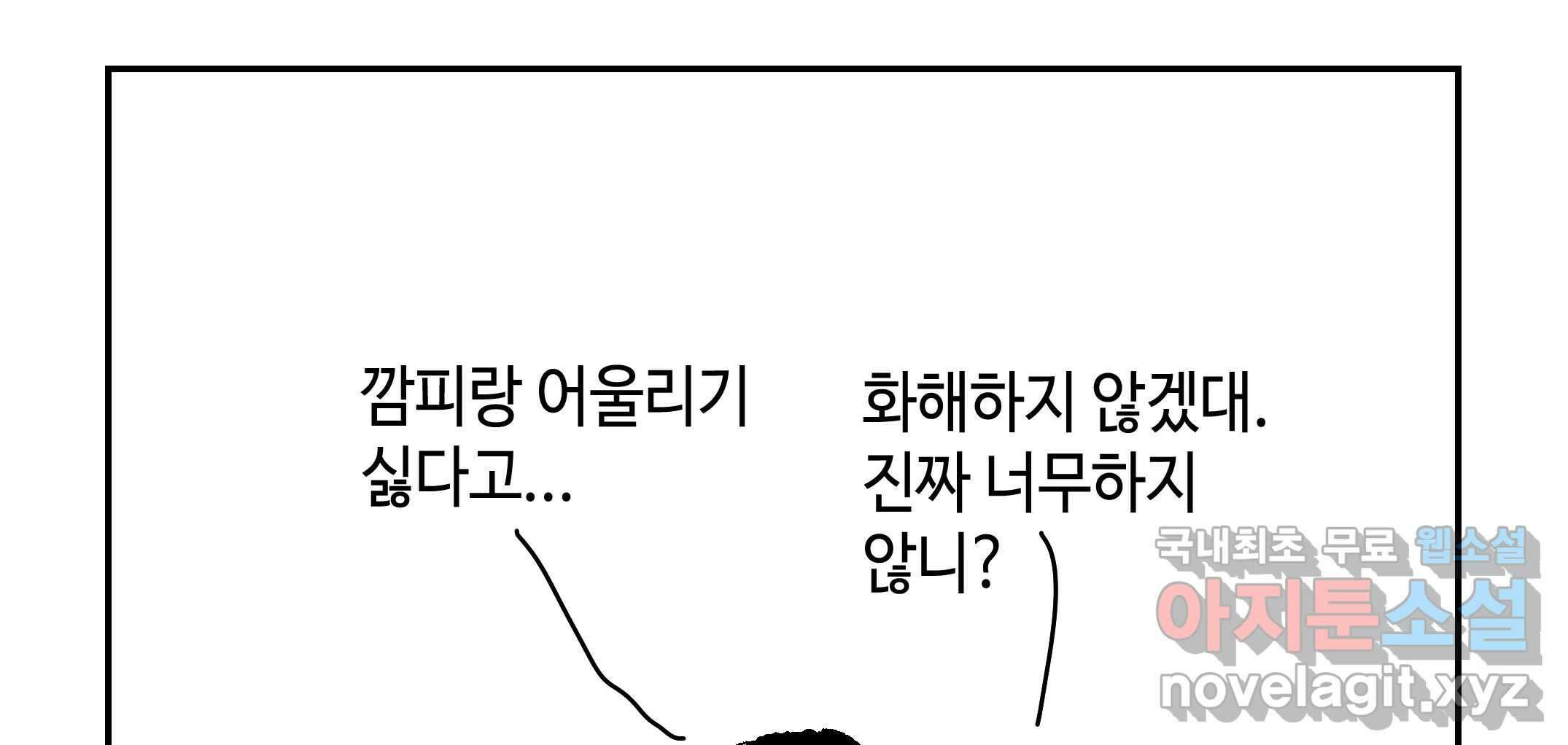 닭은 의외로 위대하다 10.고양이를 부탁해 6 8