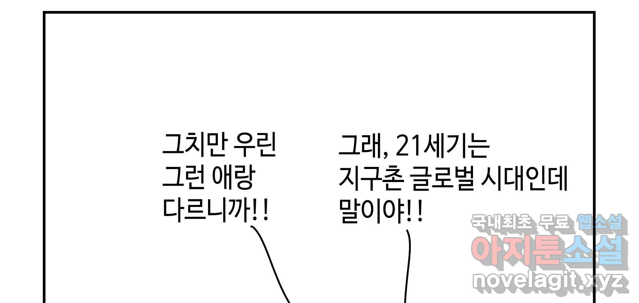 닭은 의외로 위대하다 10.고양이를 부탁해 6 10