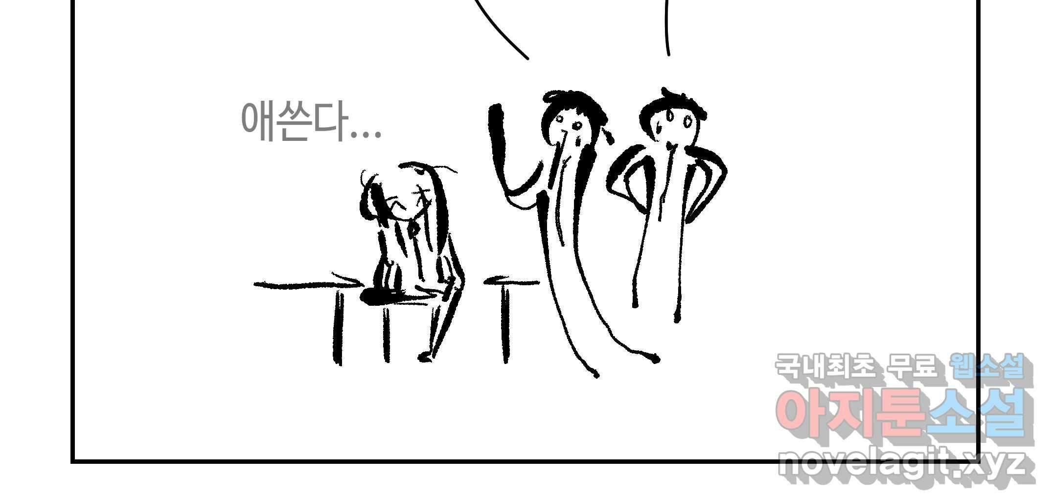 닭은 의외로 위대하다 10.고양이를 부탁해 6 11