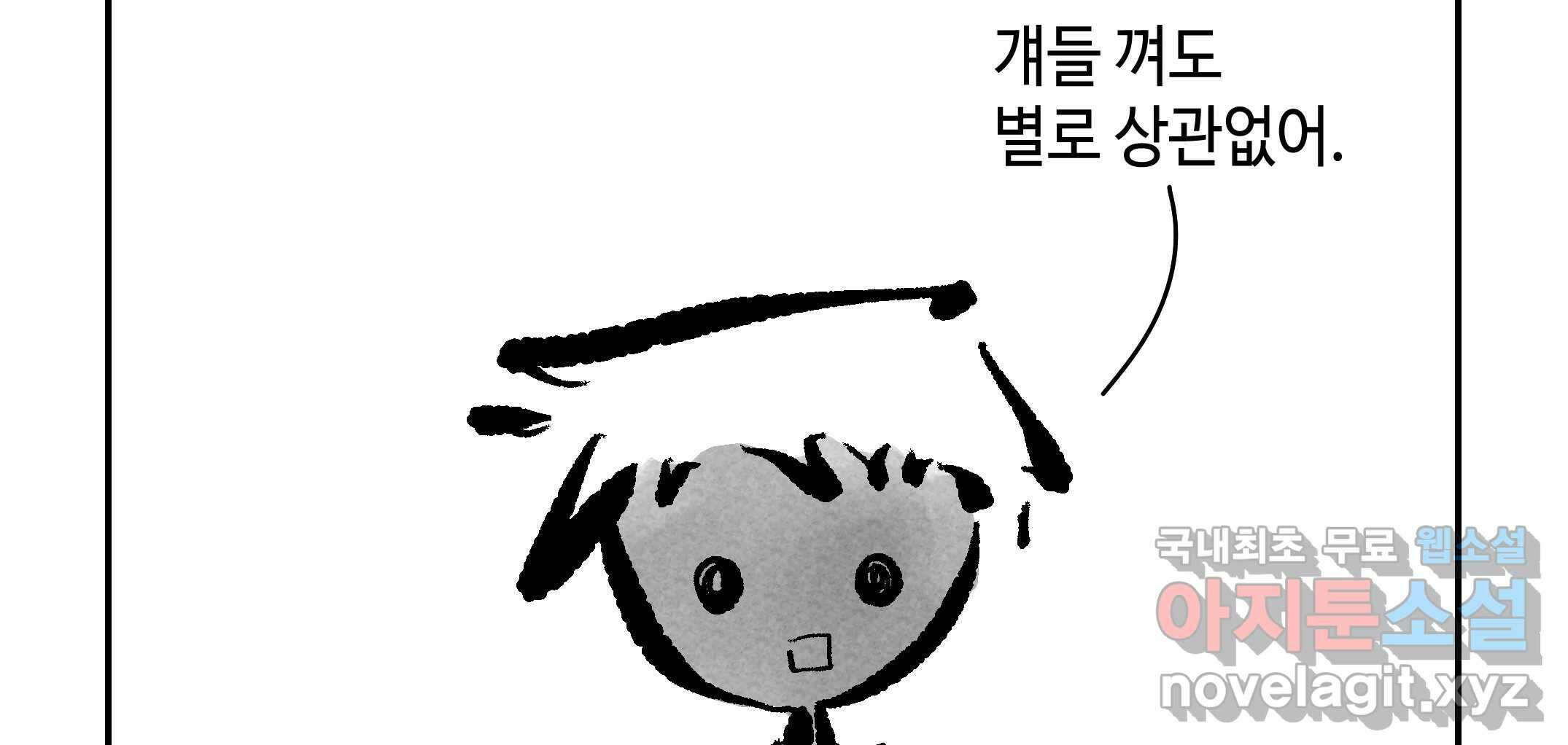 닭은 의외로 위대하다 10.고양이를 부탁해 6 13