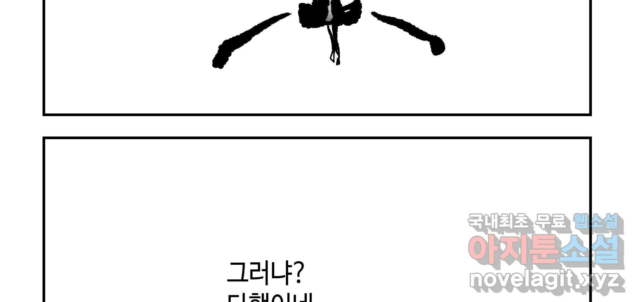 닭은 의외로 위대하다 10.고양이를 부탁해 6 14