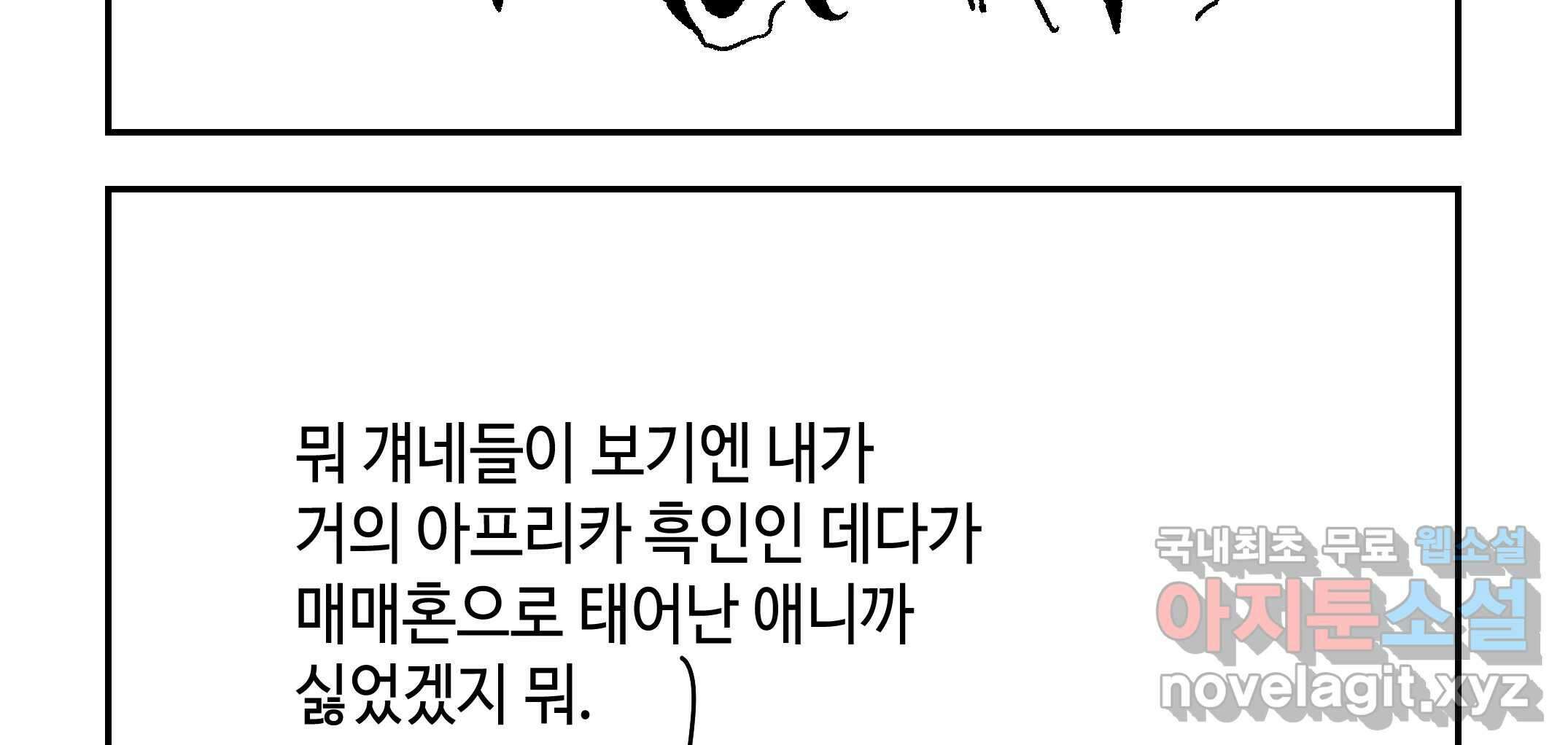 닭은 의외로 위대하다 10.고양이를 부탁해 6 16