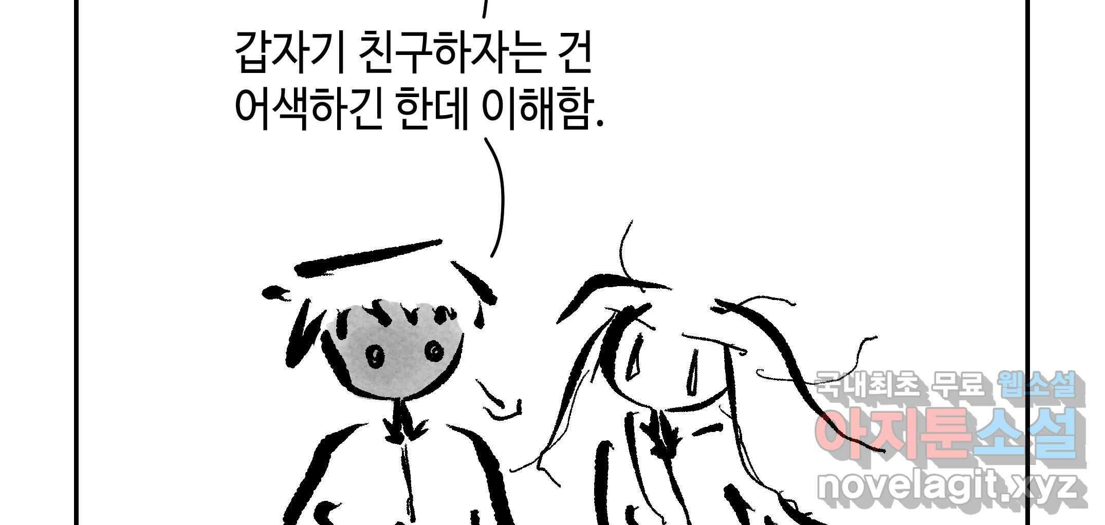 닭은 의외로 위대하다 10.고양이를 부탁해 6 17