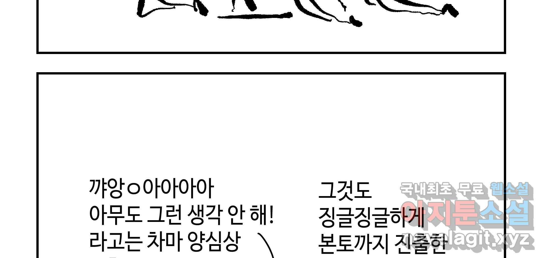 닭은 의외로 위대하다 10.고양이를 부탁해 6 18