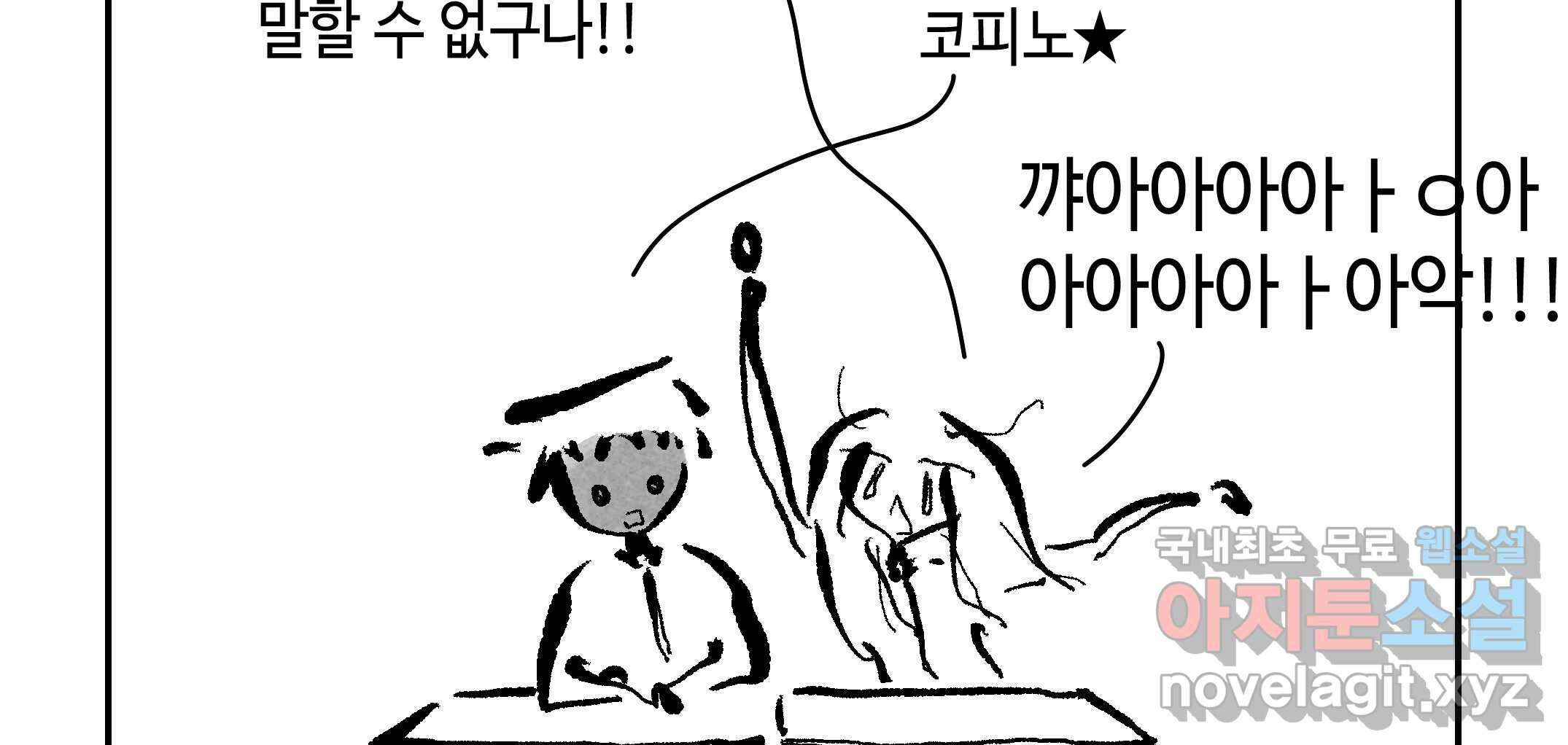 닭은 의외로 위대하다 10.고양이를 부탁해 6 19