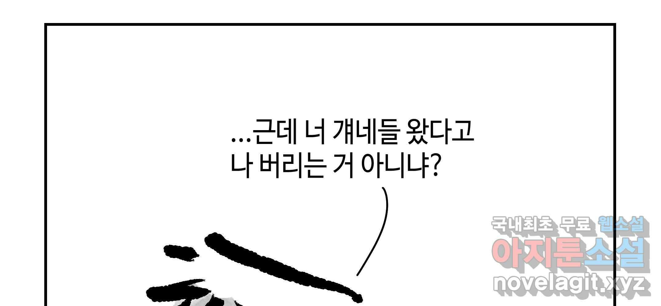 닭은 의외로 위대하다 10.고양이를 부탁해 6 24