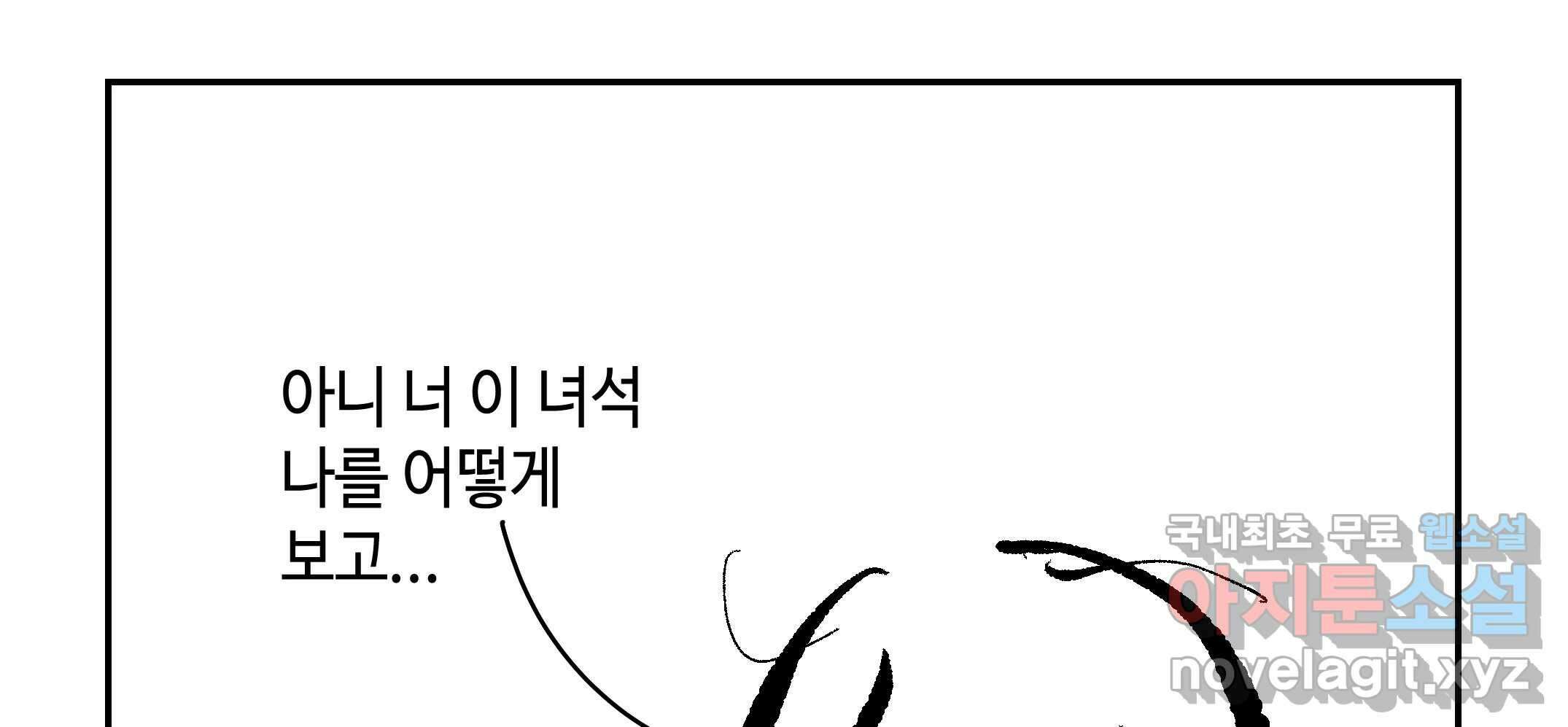 닭은 의외로 위대하다 10.고양이를 부탁해 6 26