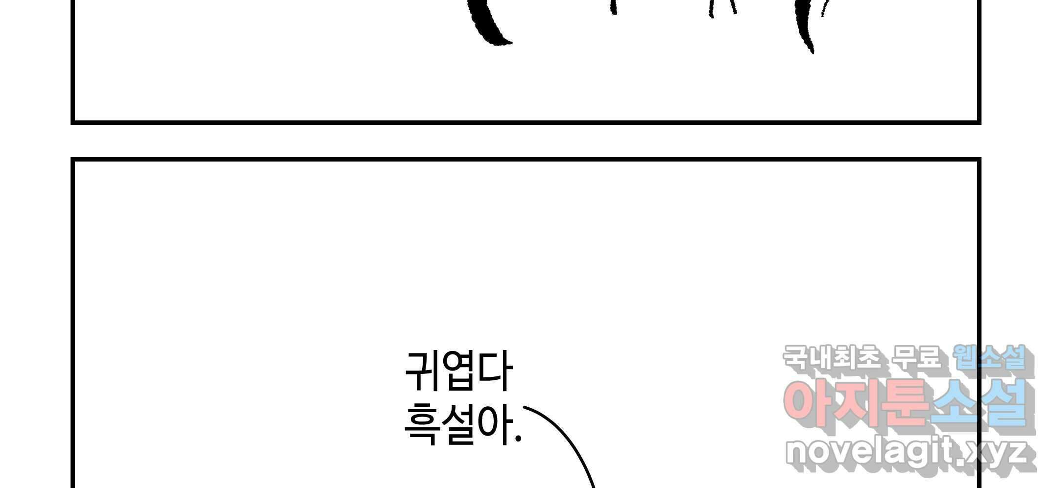 닭은 의외로 위대하다 10.고양이를 부탁해 6 33