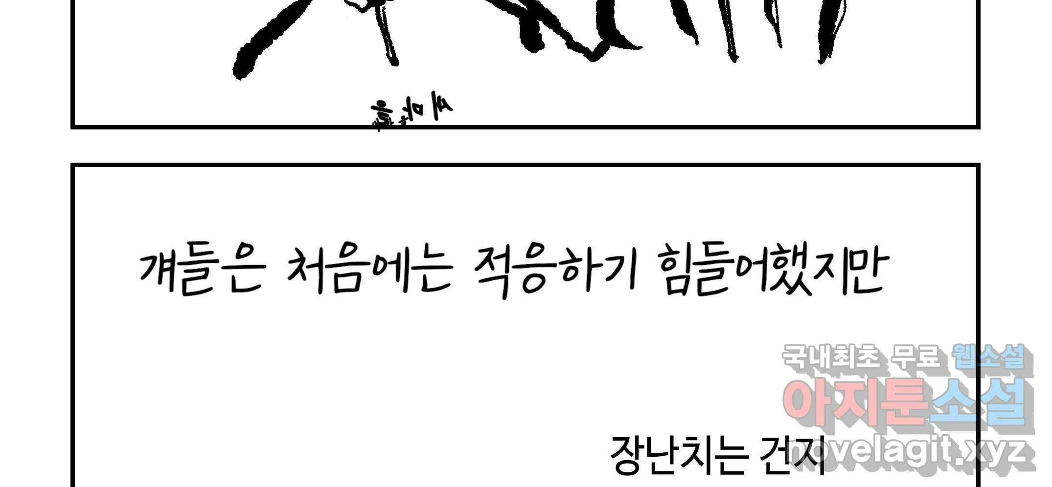닭은 의외로 위대하다 10.고양이를 부탁해 6 35