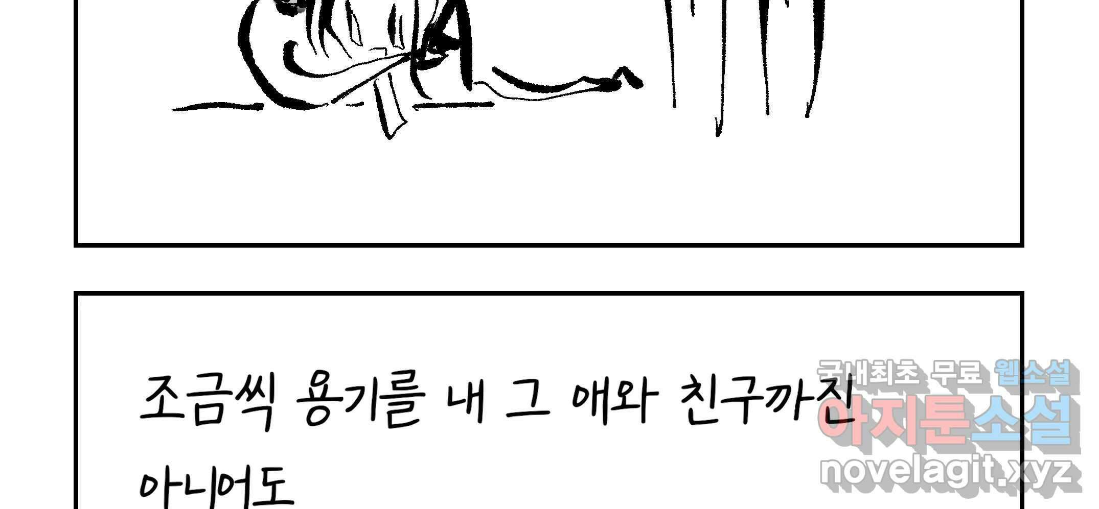 닭은 의외로 위대하다 10.고양이를 부탁해 6 37