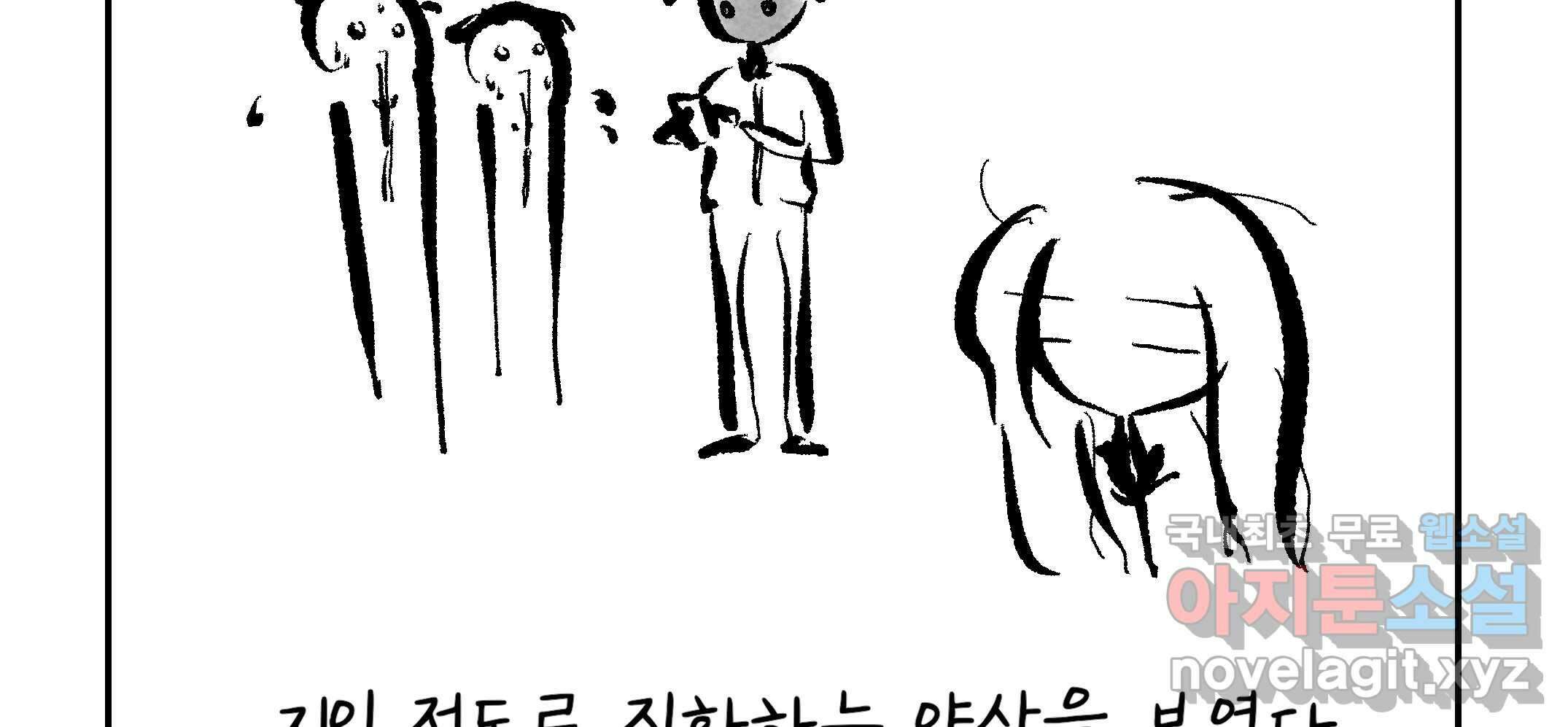 닭은 의외로 위대하다 10.고양이를 부탁해 6 39