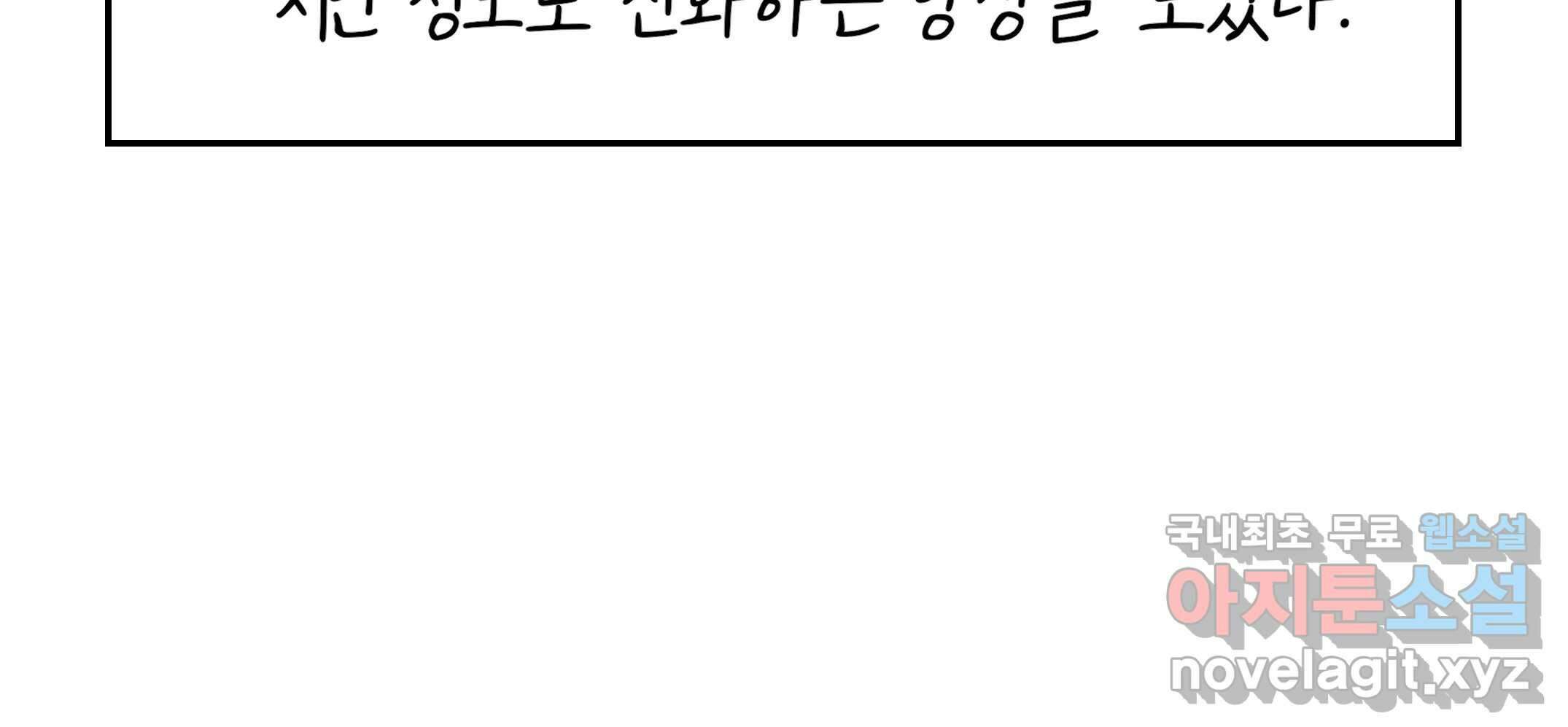 닭은 의외로 위대하다 10.고양이를 부탁해 6 40