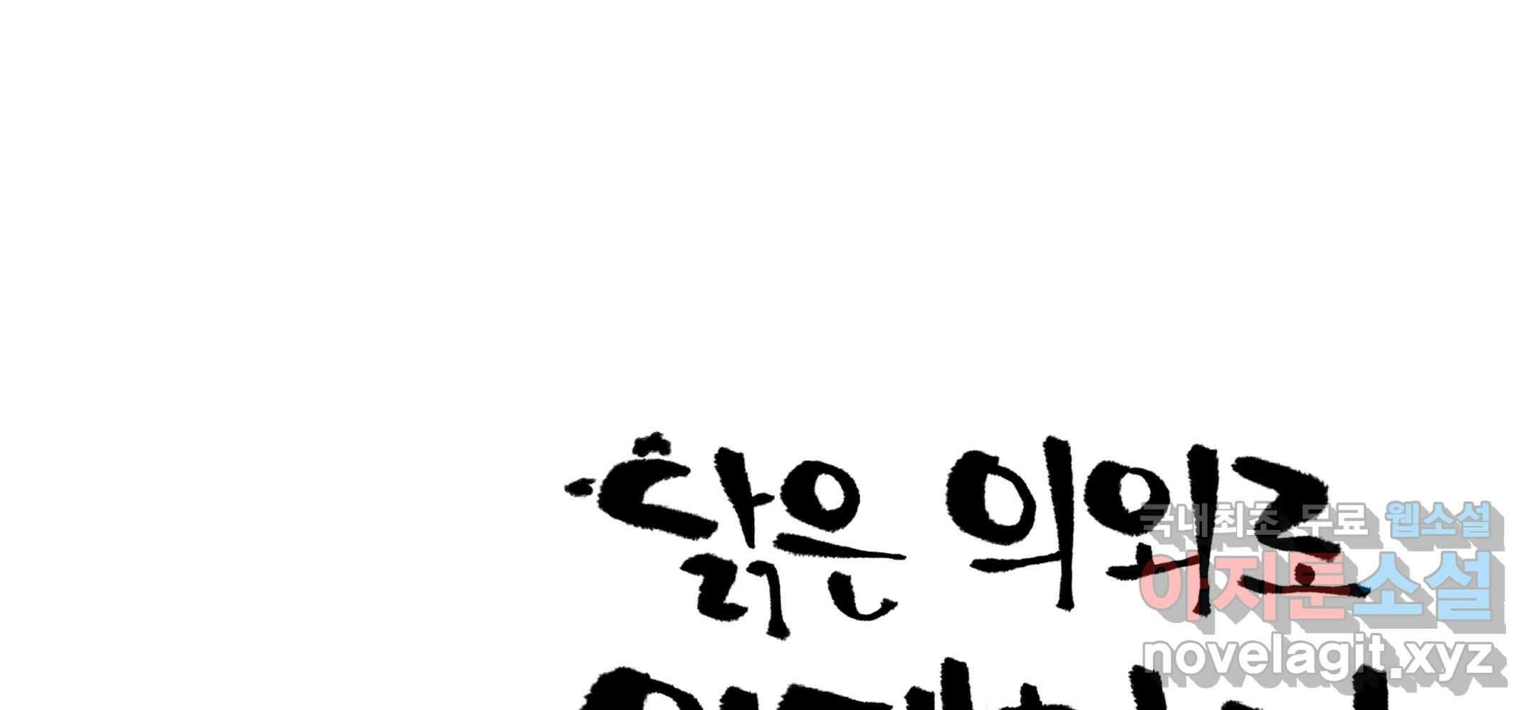 닭은 의외로 위대하다 10.고양이를 부탁해 6 41