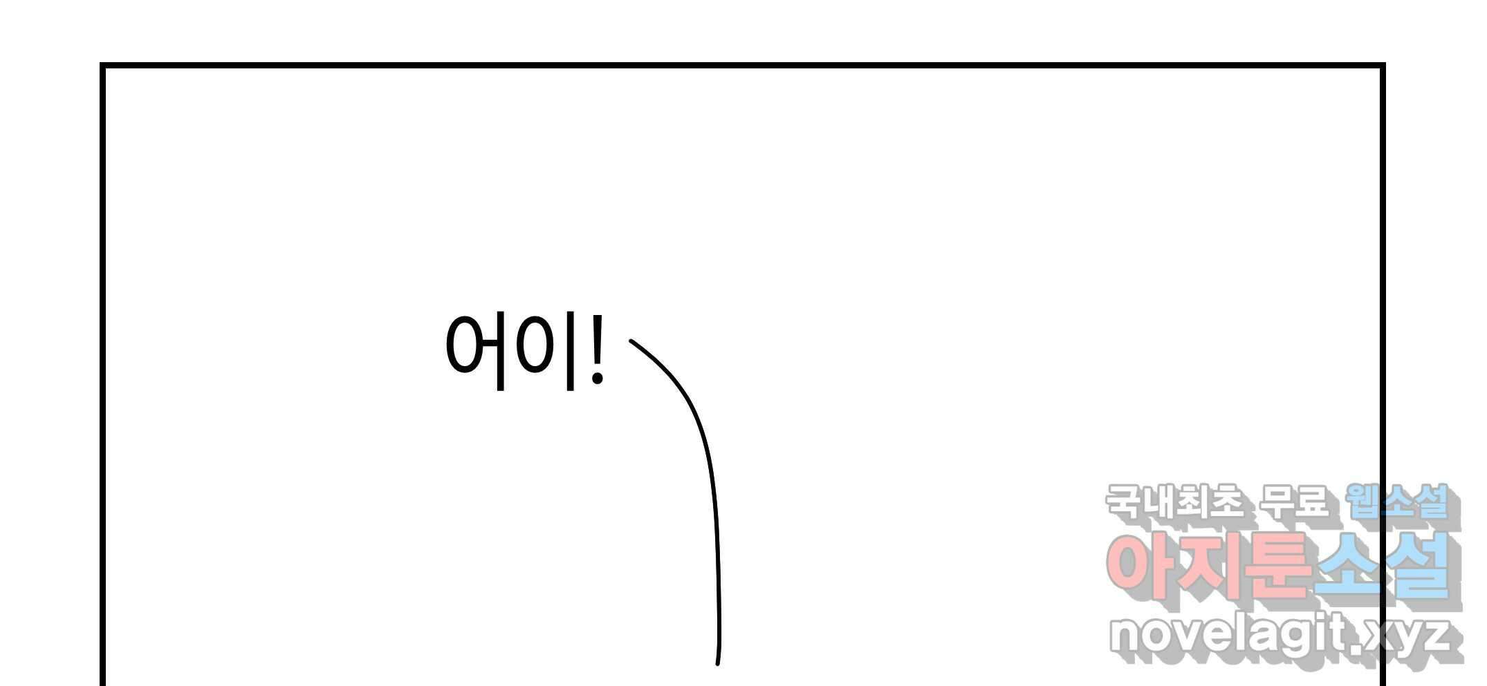 닭은 의외로 위대하다 10.고양이를 부탁해 6 44