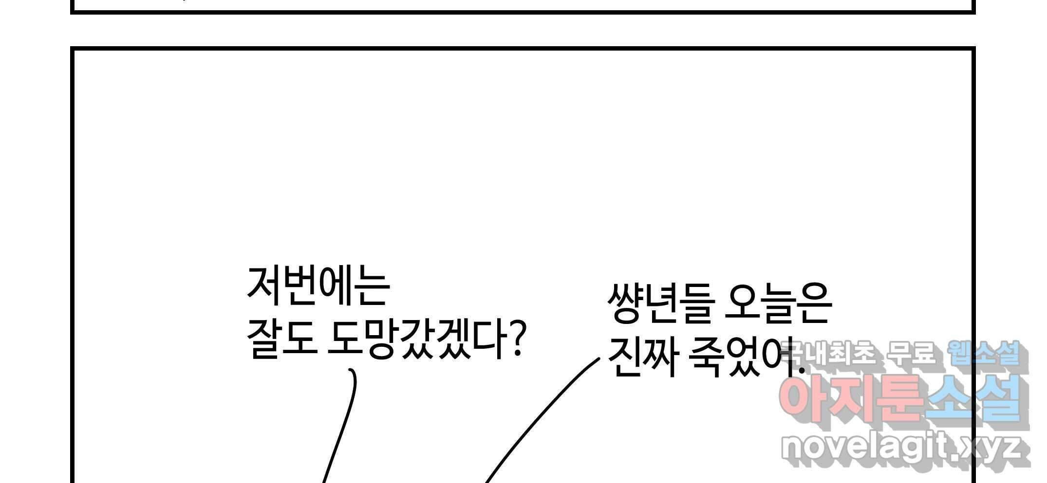 닭은 의외로 위대하다 10.고양이를 부탁해 6 46