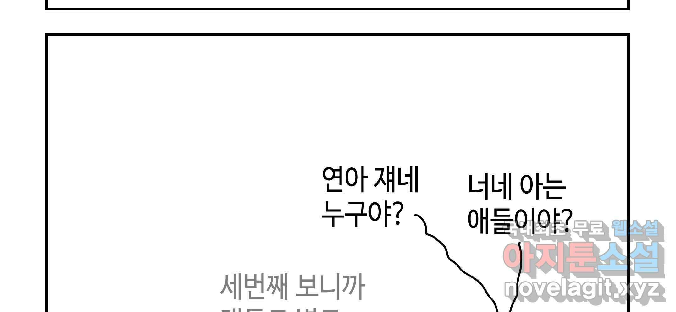 닭은 의외로 위대하다 10.고양이를 부탁해 6 48