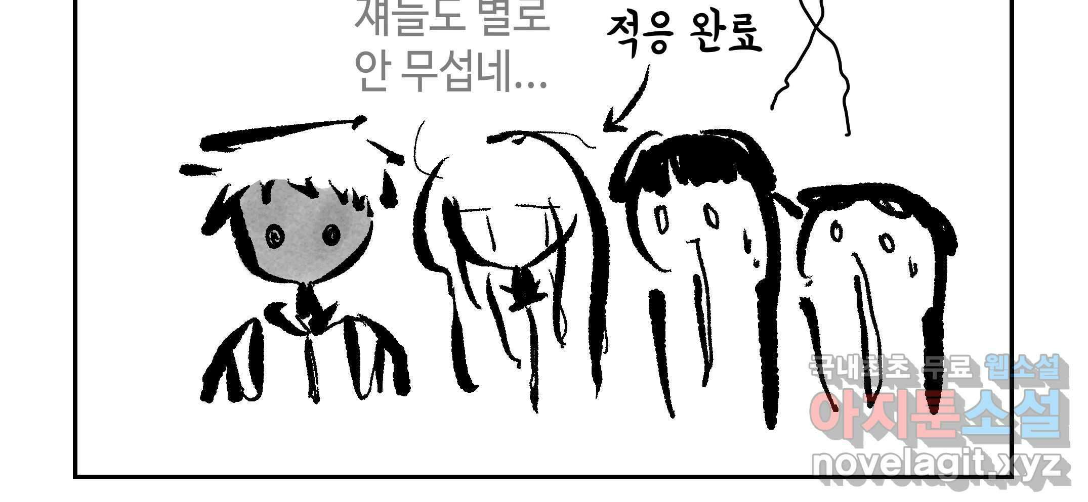 닭은 의외로 위대하다 10.고양이를 부탁해 6 49