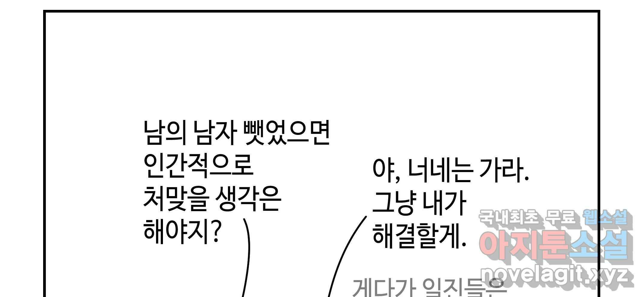 닭은 의외로 위대하다 10.고양이를 부탁해 6 50