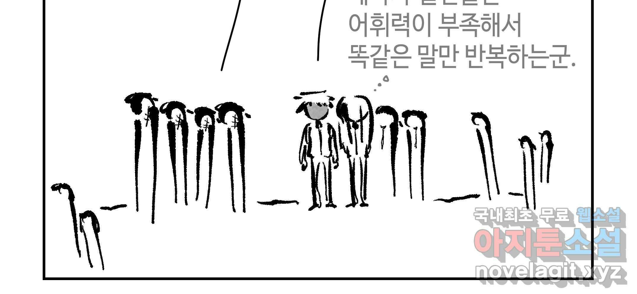 닭은 의외로 위대하다 10.고양이를 부탁해 6 51