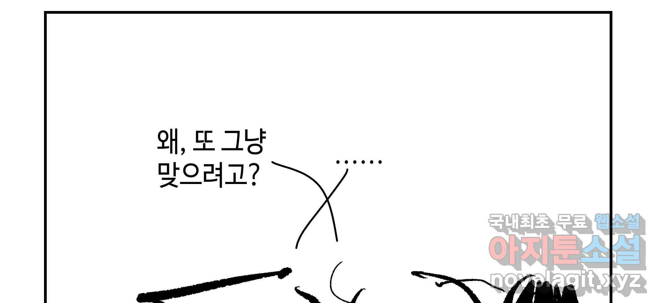 닭은 의외로 위대하다 10.고양이를 부탁해 6 52