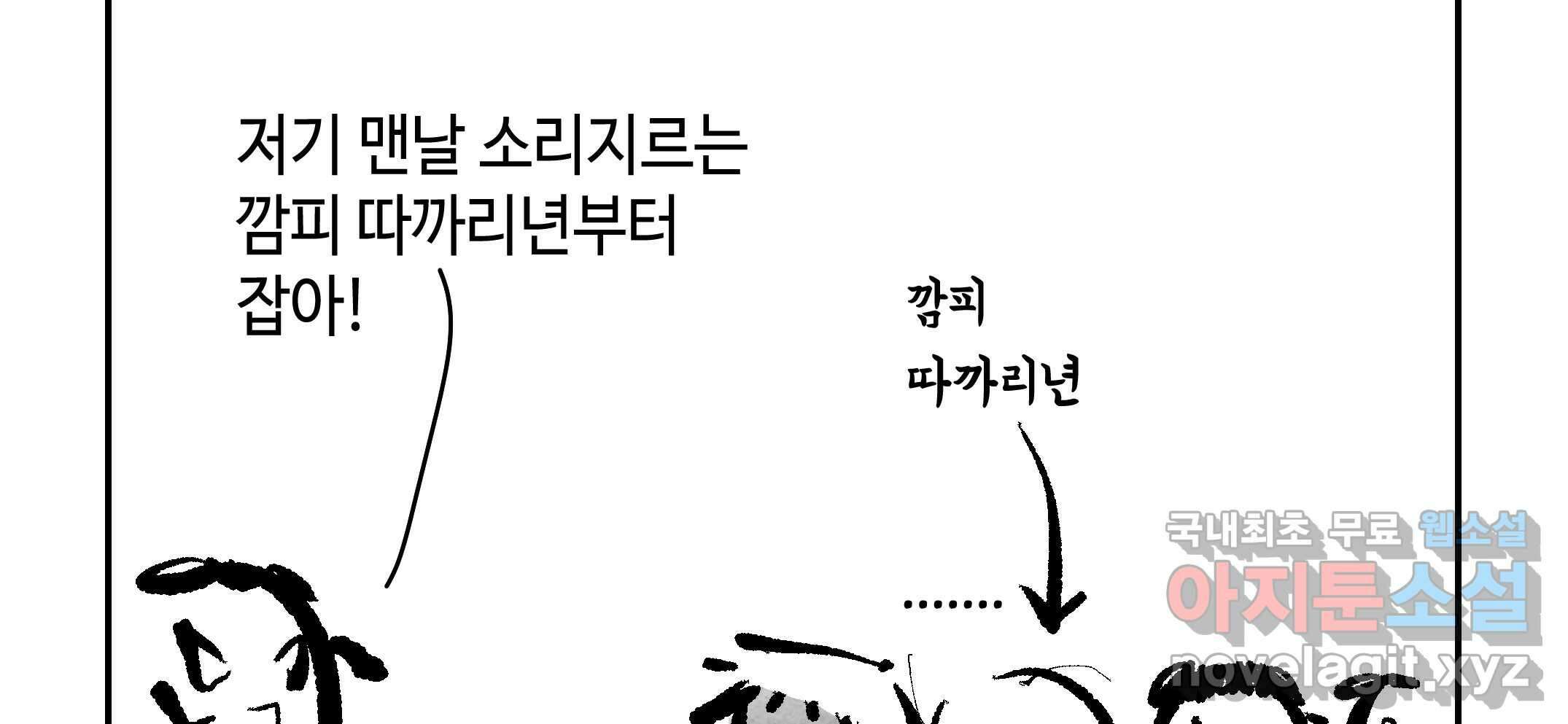 닭은 의외로 위대하다 10.고양이를 부탁해 6 54