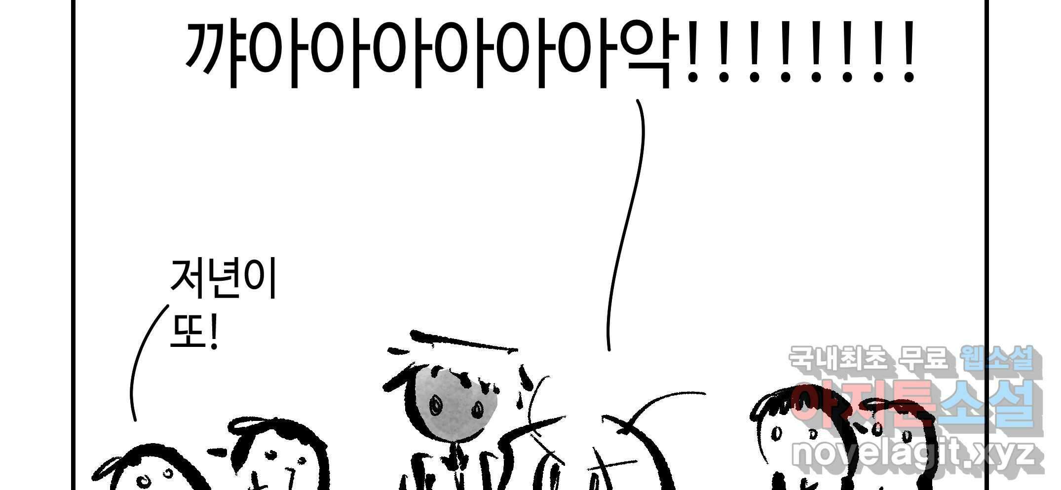 닭은 의외로 위대하다 10.고양이를 부탁해 6 56