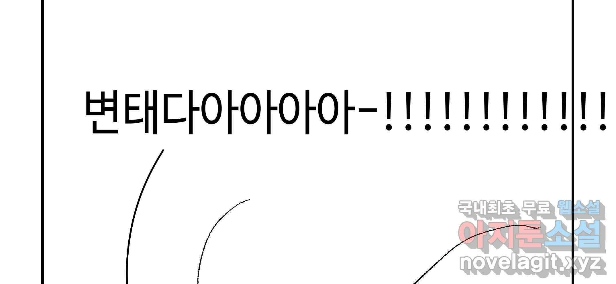 닭은 의외로 위대하다 10.고양이를 부탁해 6 58