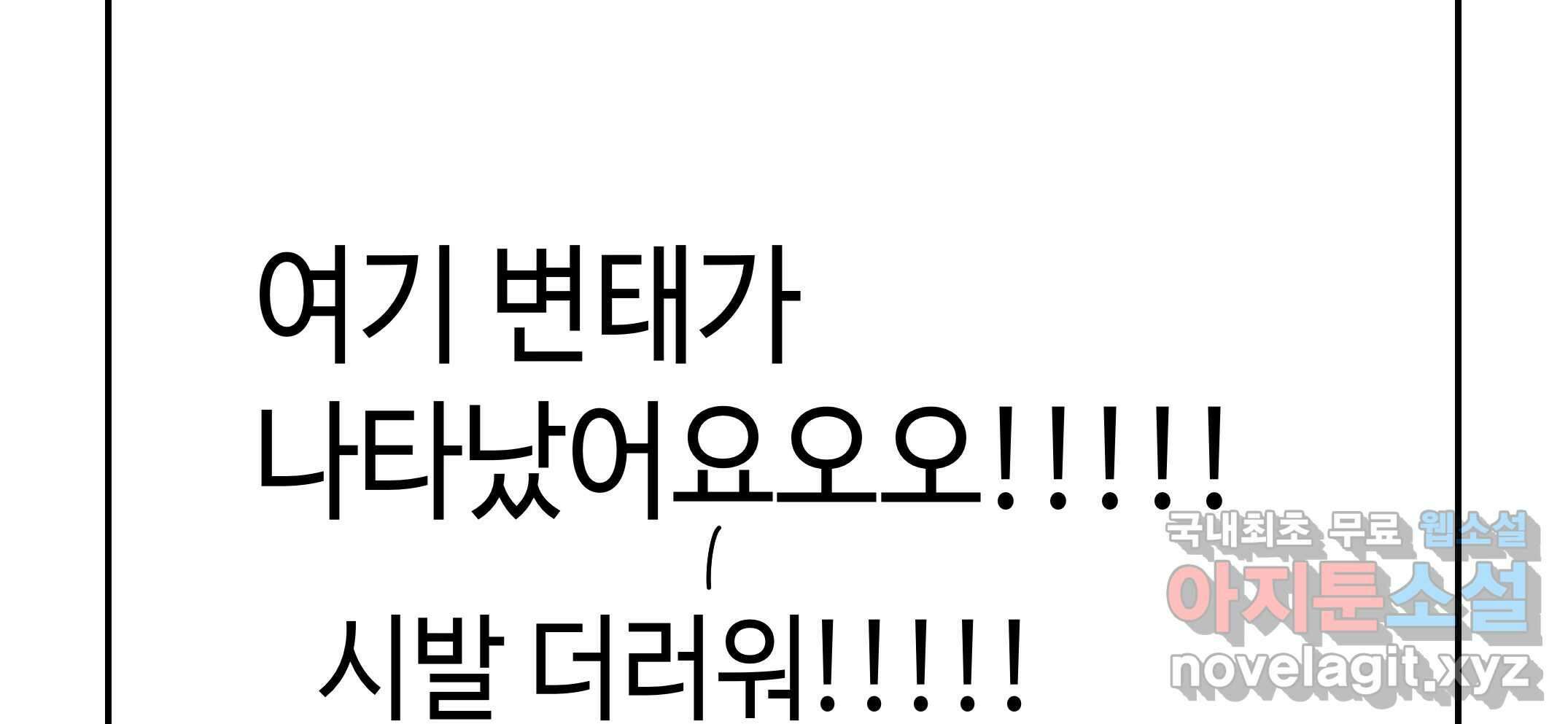 닭은 의외로 위대하다 10.고양이를 부탁해 6 61