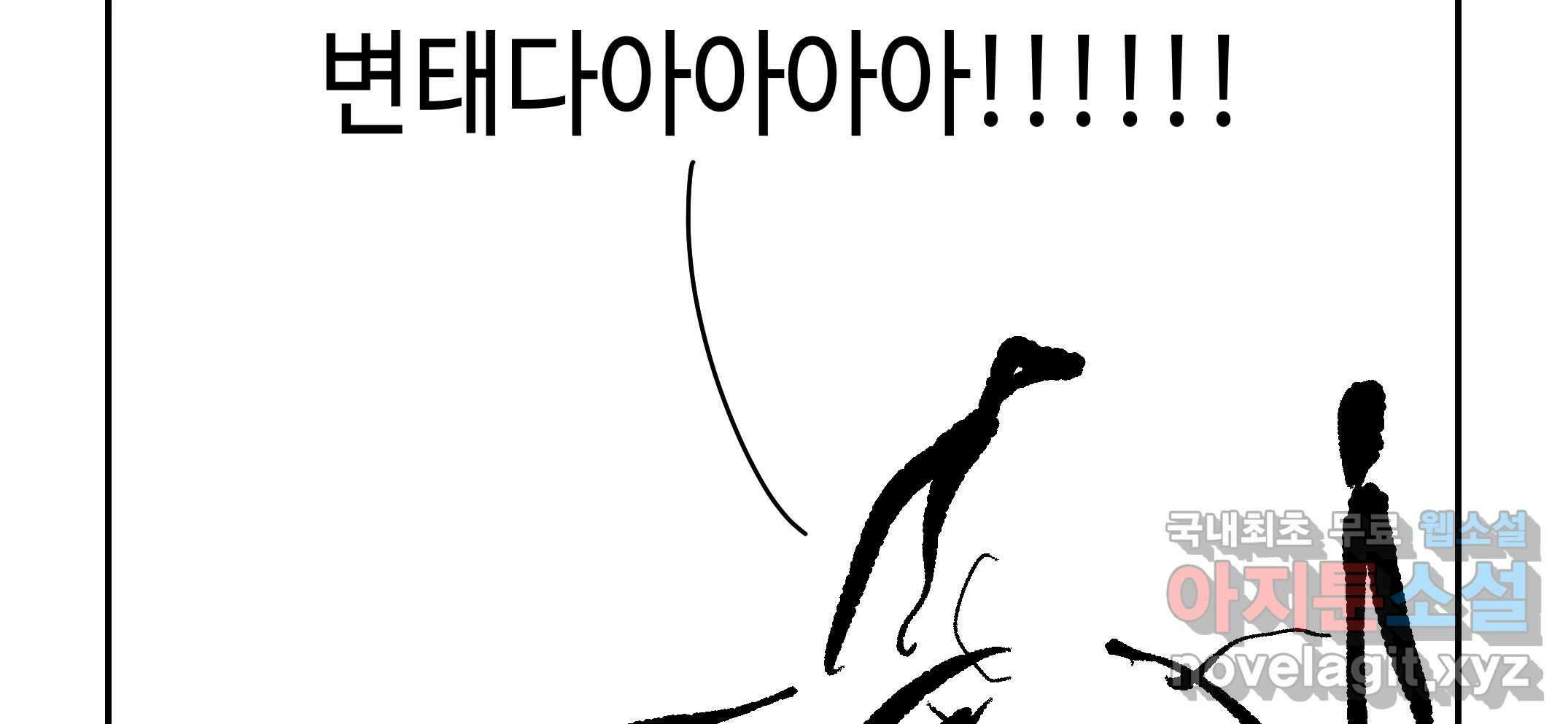 닭은 의외로 위대하다 10.고양이를 부탁해 6 62