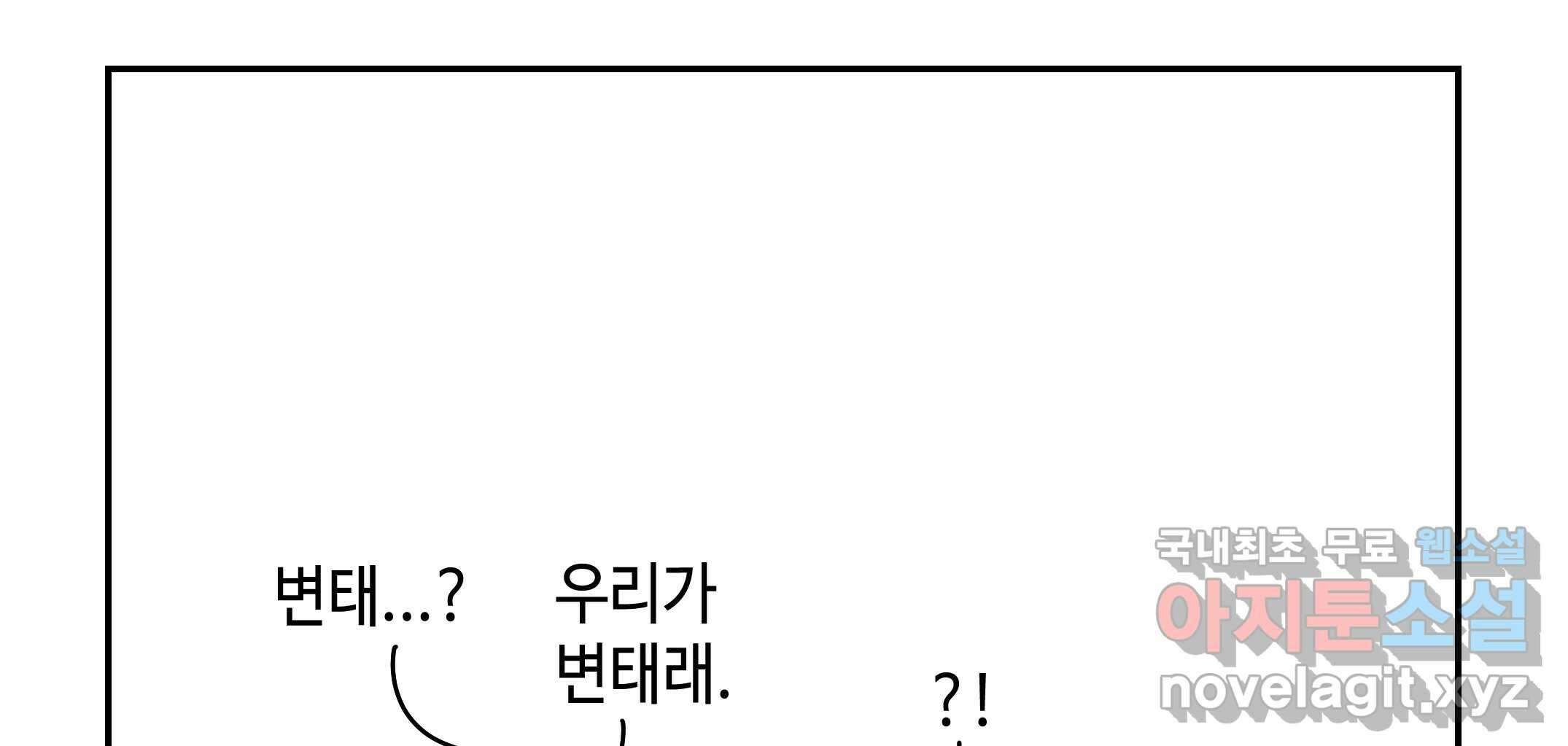 닭은 의외로 위대하다 10.고양이를 부탁해 6 64