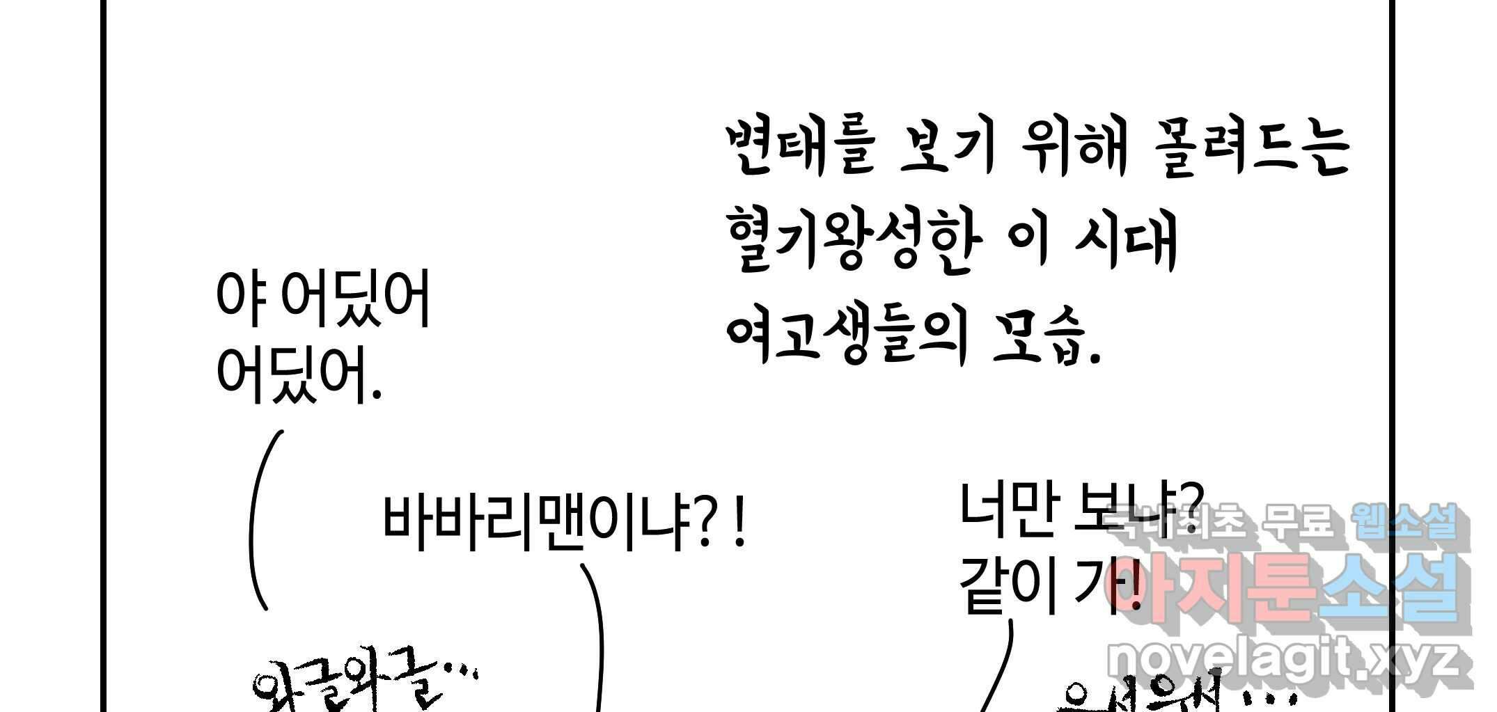 닭은 의외로 위대하다 10.고양이를 부탁해 6 68