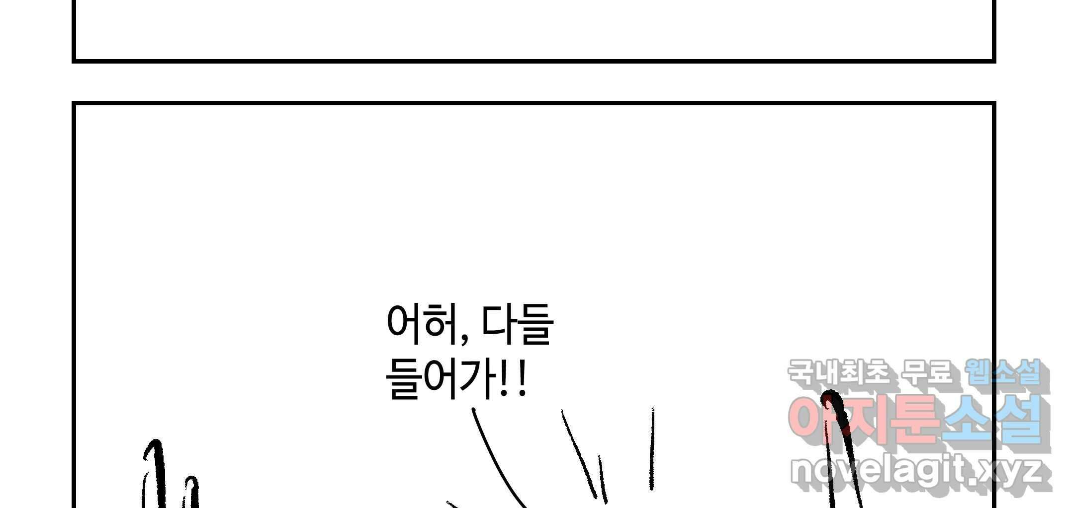 닭은 의외로 위대하다 10.고양이를 부탁해 6 70