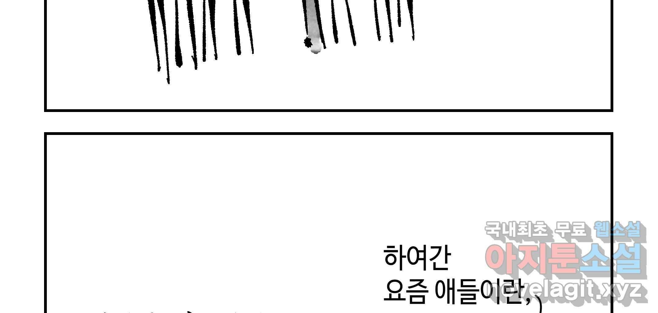 닭은 의외로 위대하다 10.고양이를 부탁해 6 72
