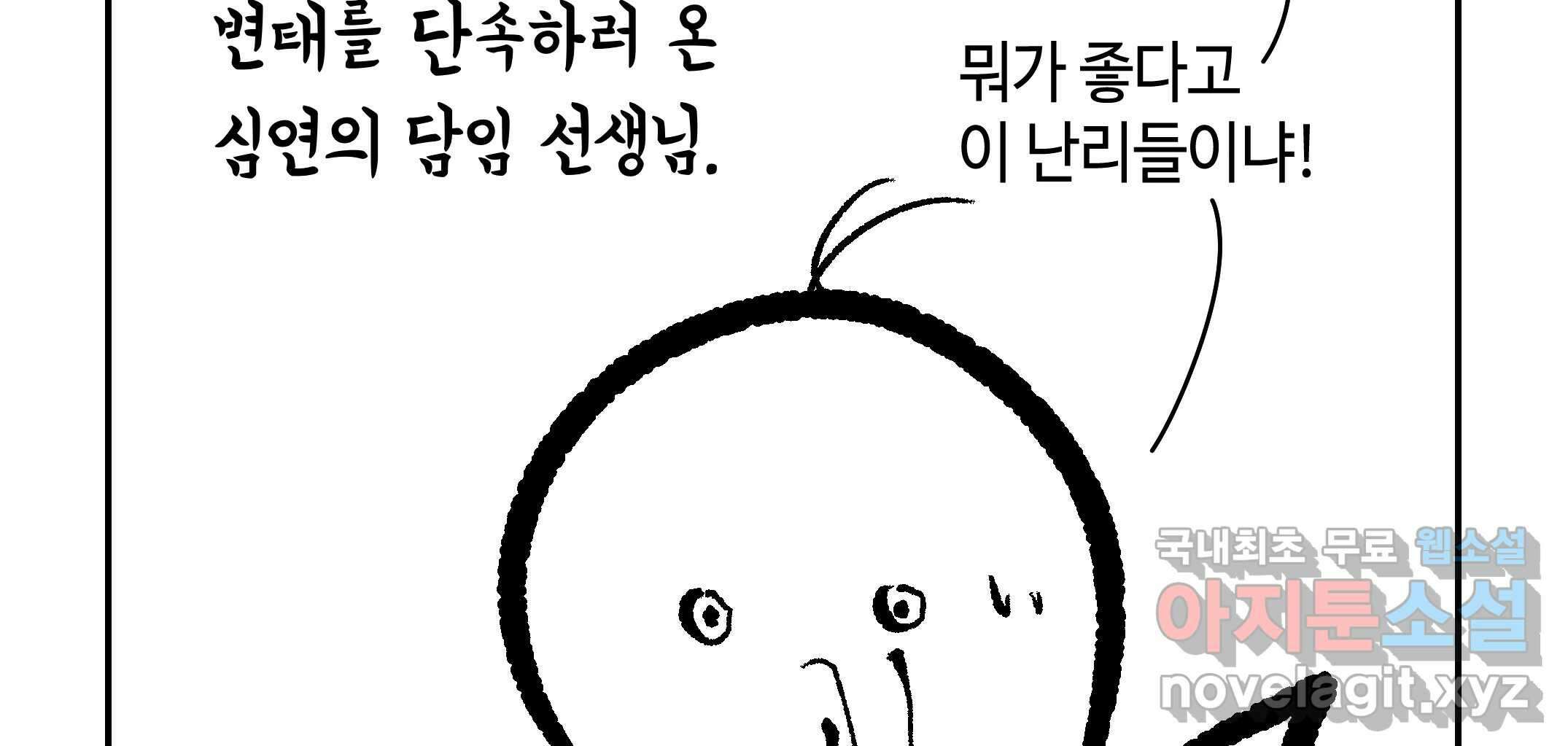 닭은 의외로 위대하다 10.고양이를 부탁해 6 73