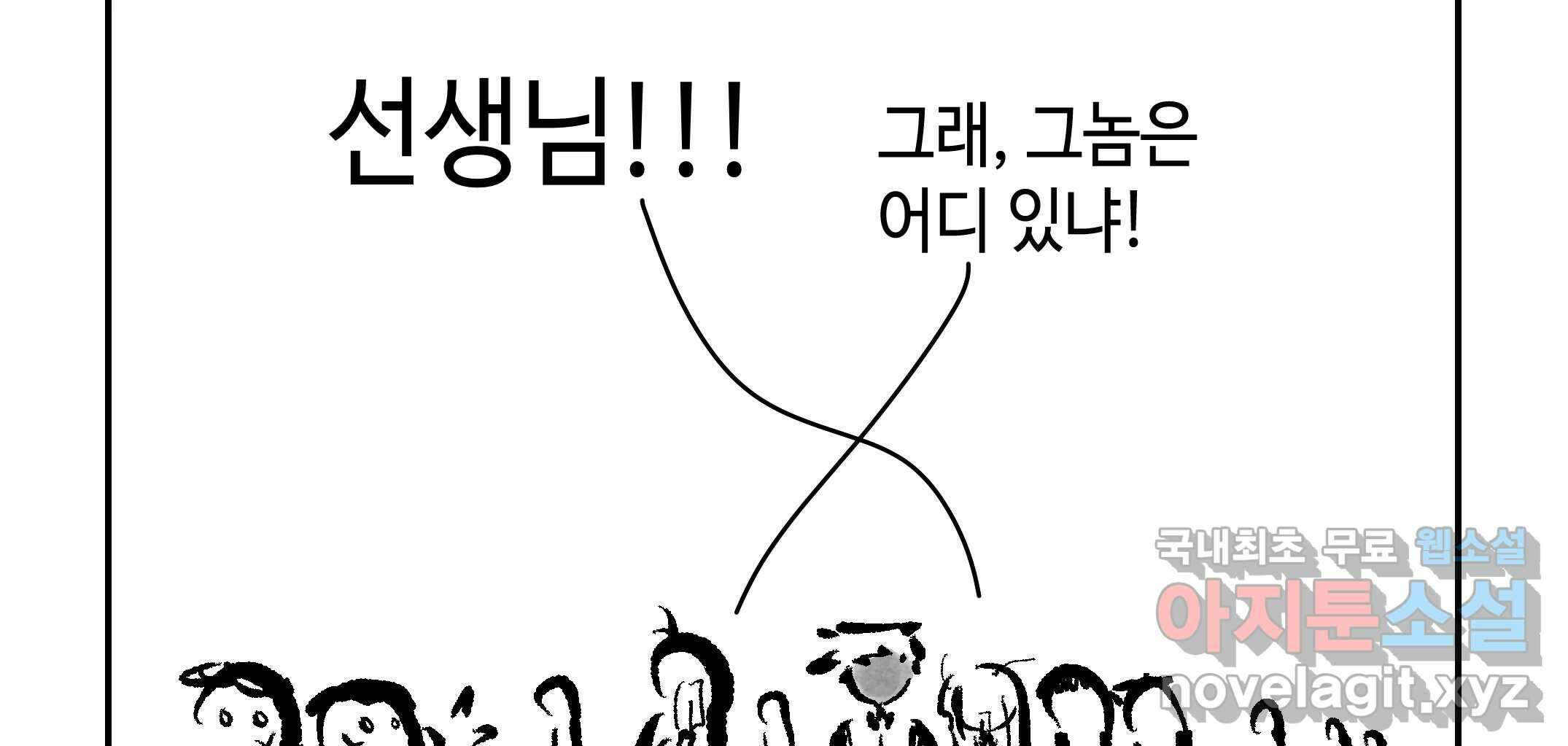 닭은 의외로 위대하다 10.고양이를 부탁해 6 75