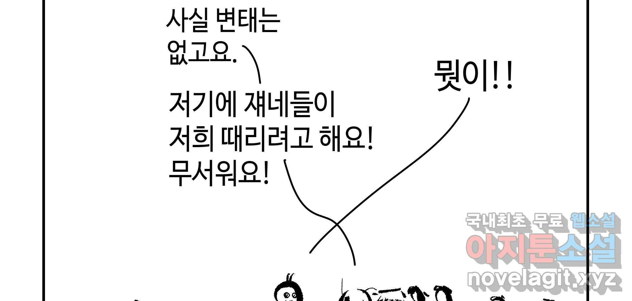 닭은 의외로 위대하다 10.고양이를 부탁해 6 77