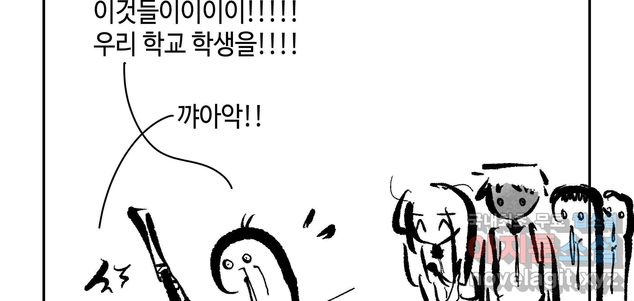 닭은 의외로 위대하다 10.고양이를 부탁해 6 79