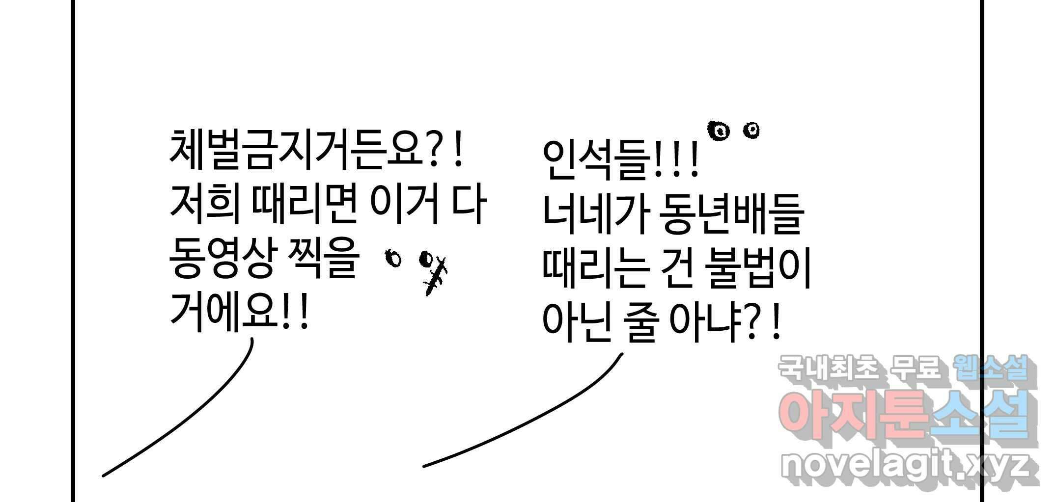 닭은 의외로 위대하다 10.고양이를 부탁해 6 81