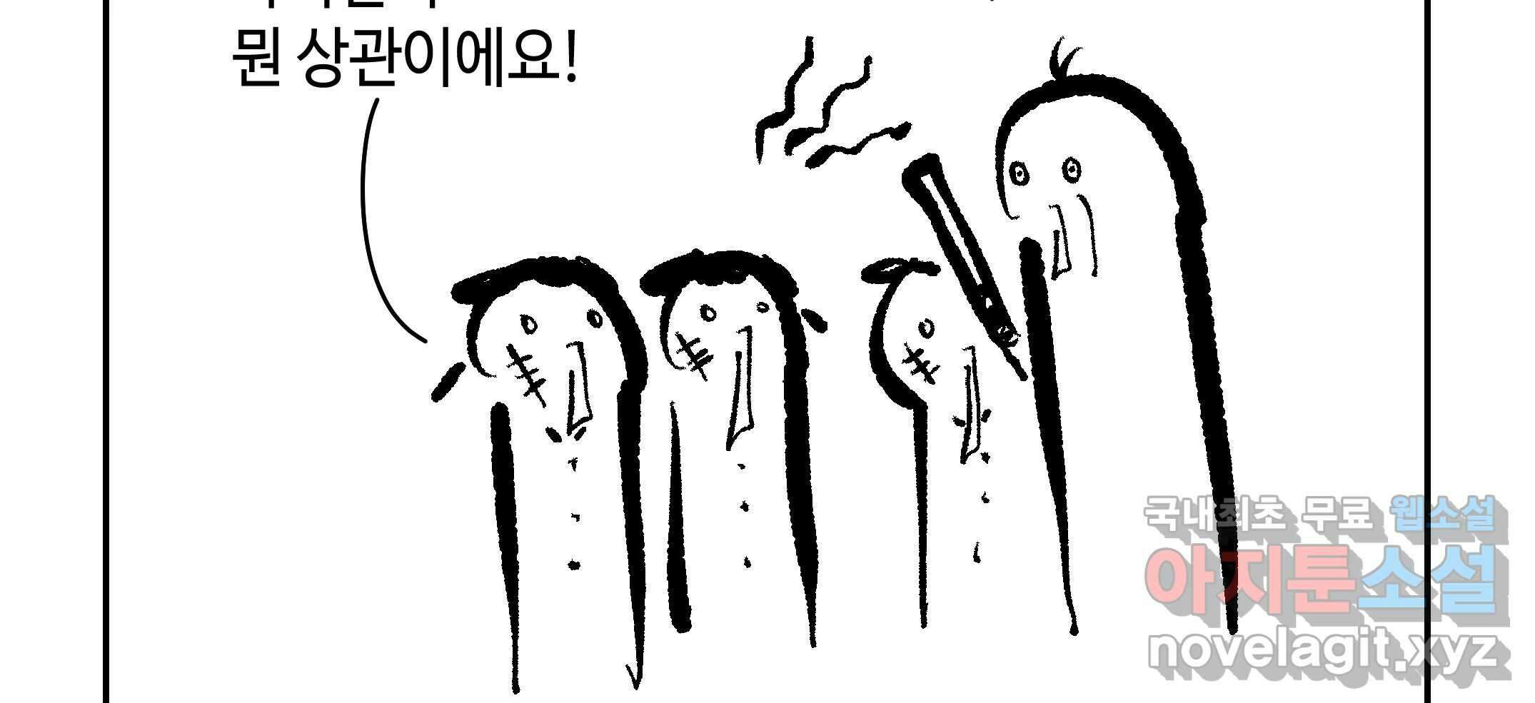 닭은 의외로 위대하다 10.고양이를 부탁해 6 84