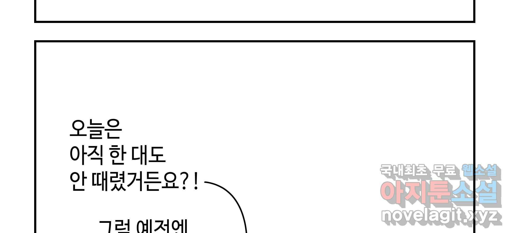 닭은 의외로 위대하다 10.고양이를 부탁해 6 85