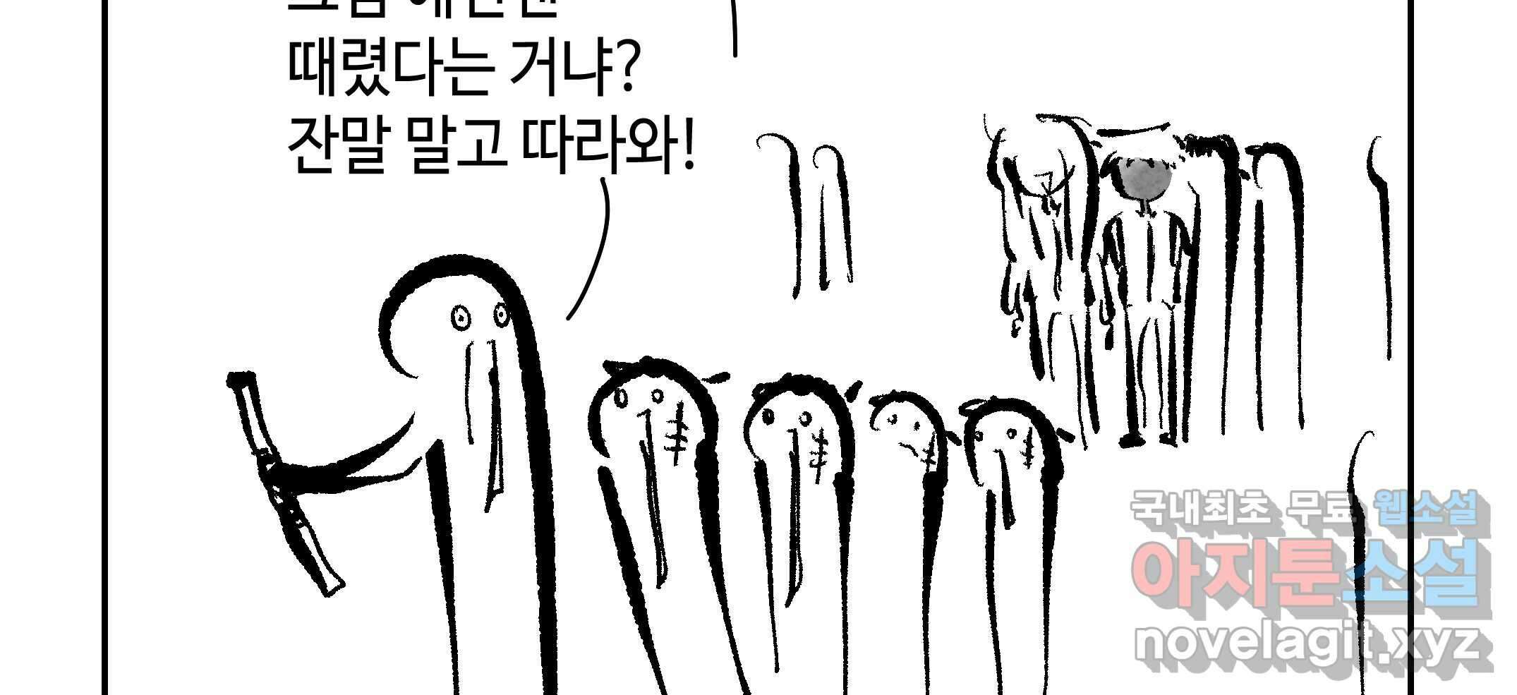 닭은 의외로 위대하다 10.고양이를 부탁해 6 86